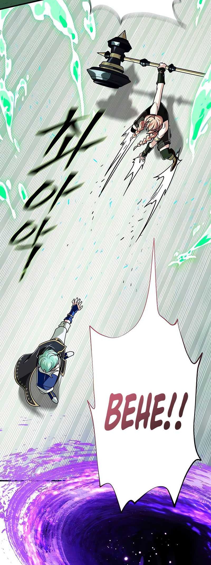 Chapter 119 - halaman 72