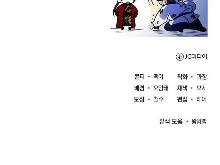 Chapter 41 - halaman 80