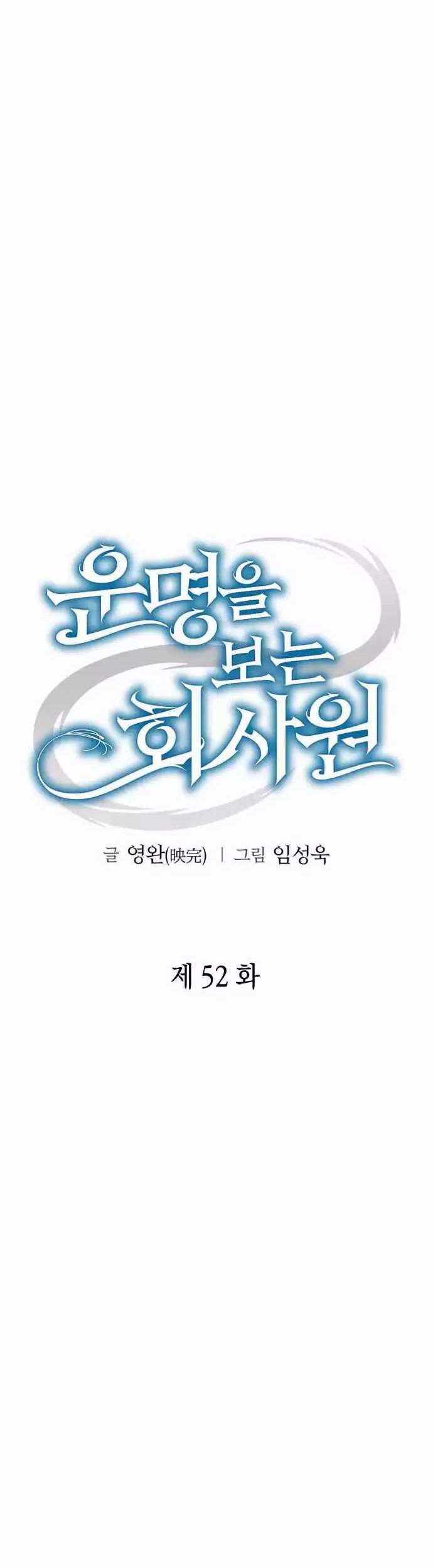 Chapter 52 - halaman 13