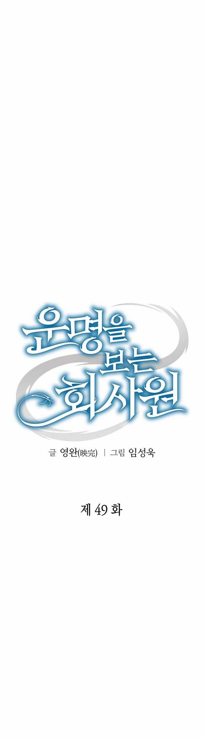 Chapter 49 - halaman 16