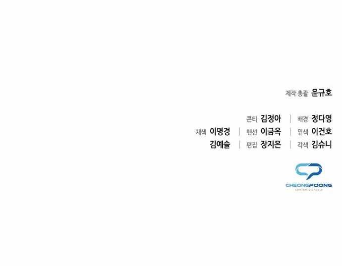Chapter 47 - halaman 65