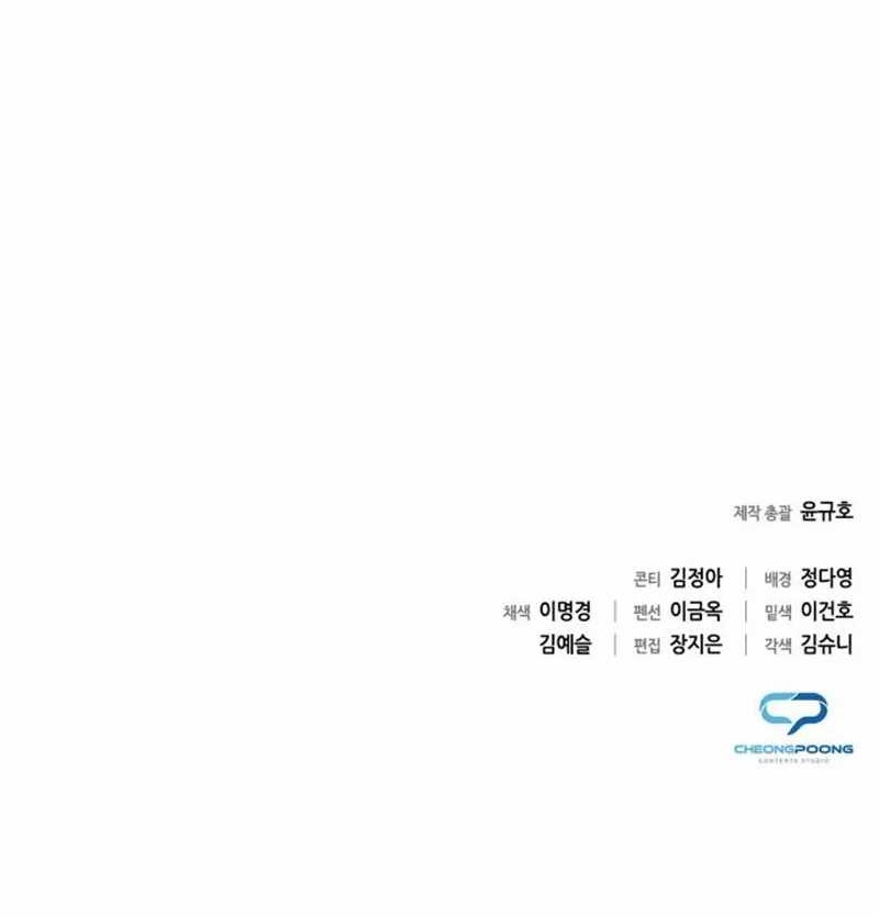 Chapter 45 - halaman 71