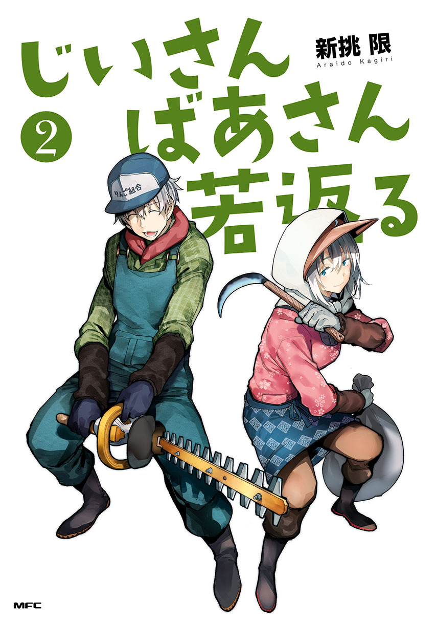 Chapter 64 - halaman 2