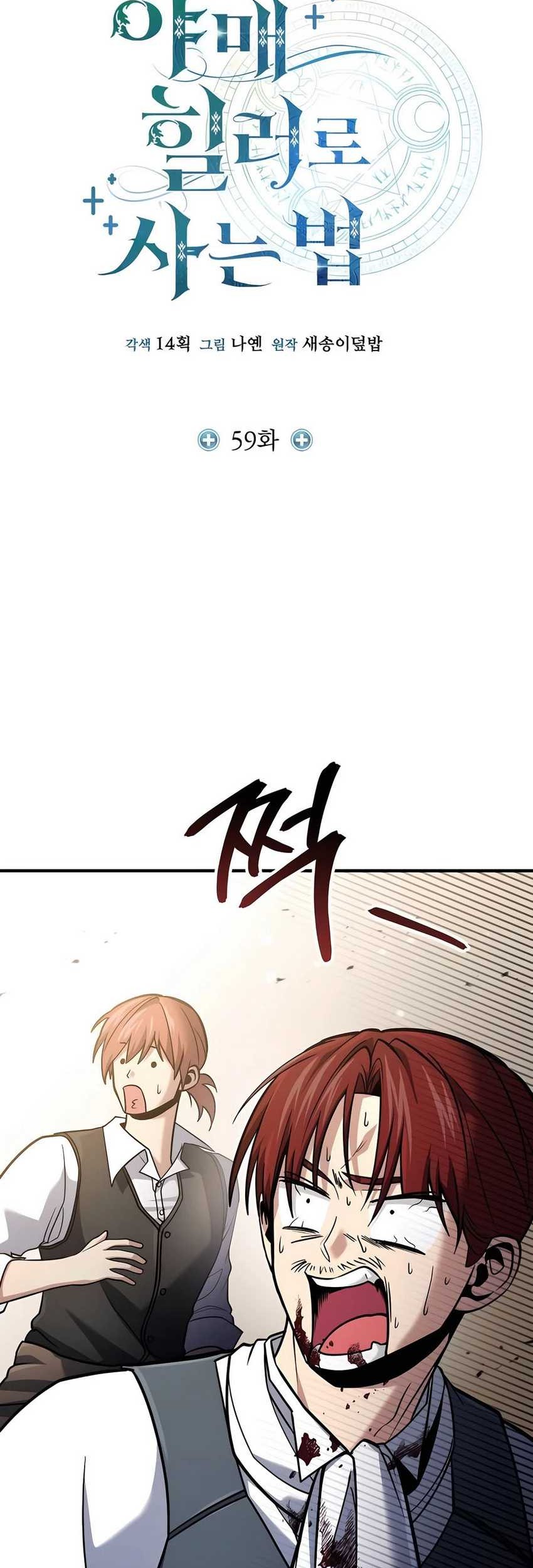 Chapter 59 - halaman 5