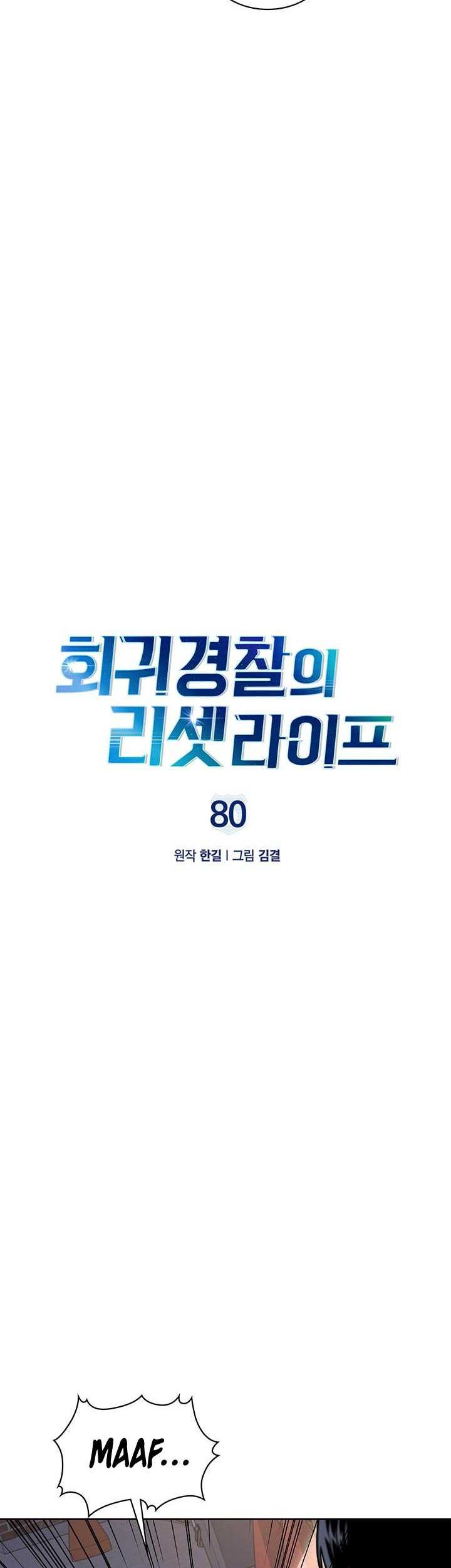 Chapter 80 - halaman 8