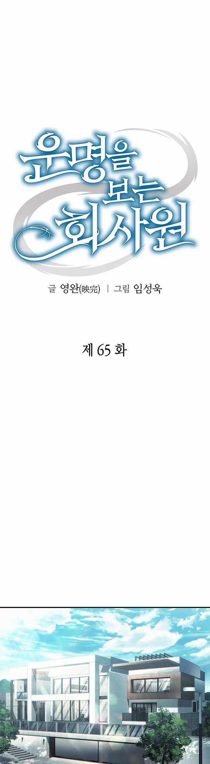 Chapter 65 - halaman 9
