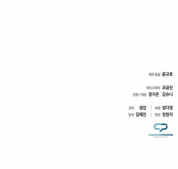 Chapter 64 - halaman 54