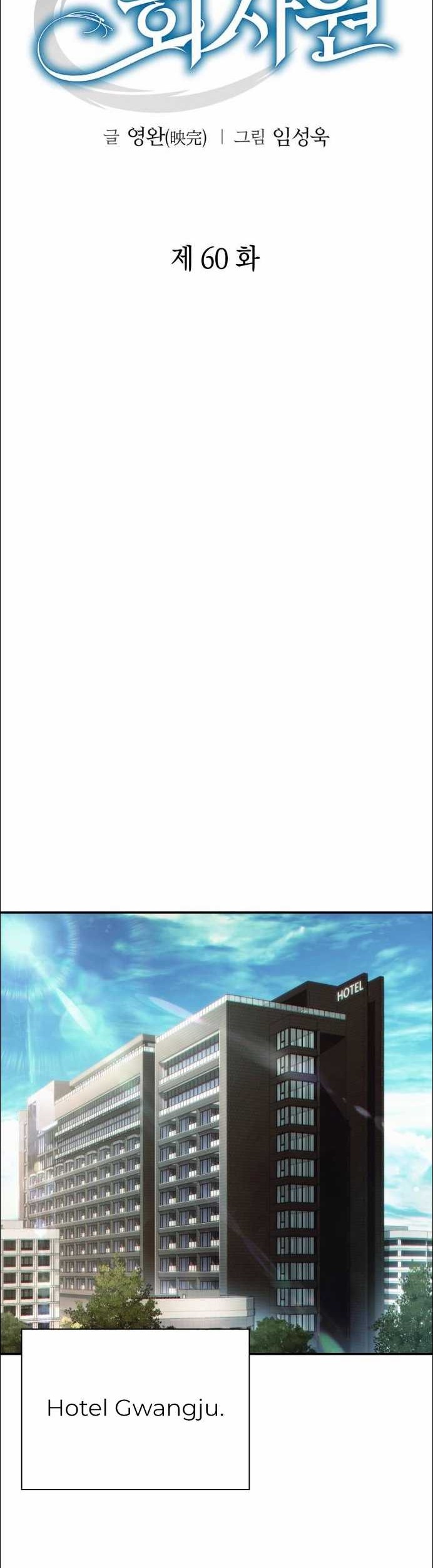 Chapter 60 - halaman 21