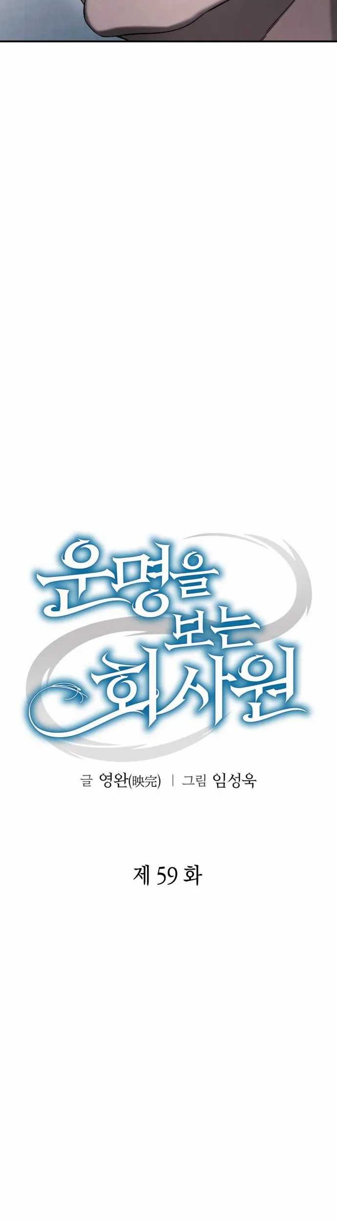 Chapter 59 - halaman 21