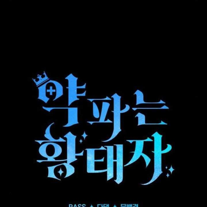Chapter 33 - halaman 24