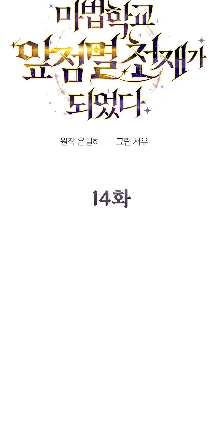 Chapter 14 - halaman 26