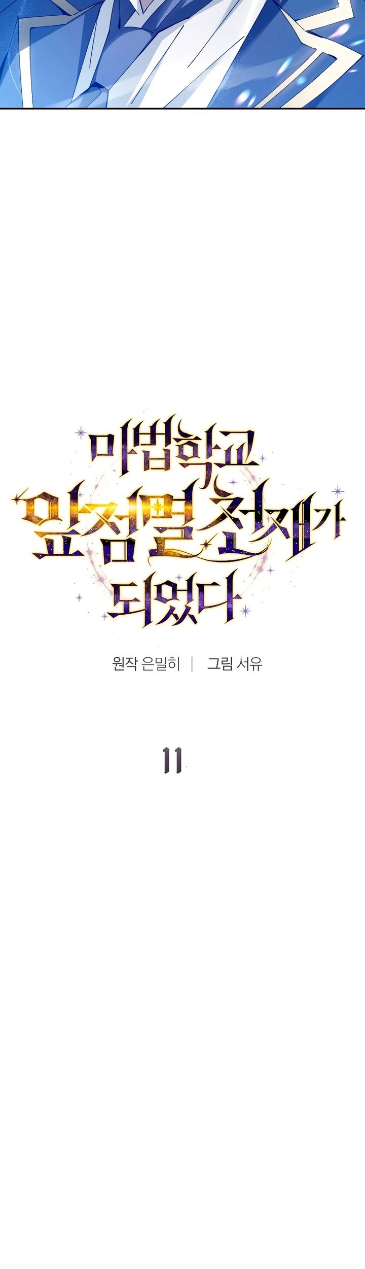 Chapter 11 - halaman 5