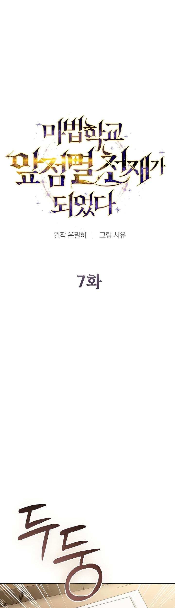 Chapter 7 - halaman 14
