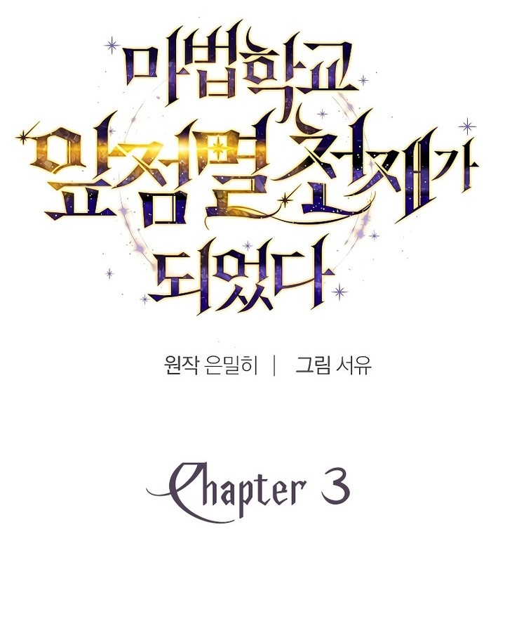 Chapter 3 - halaman 14