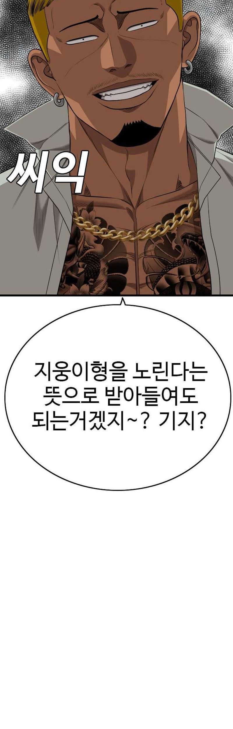 Chapter 205 - halaman 54