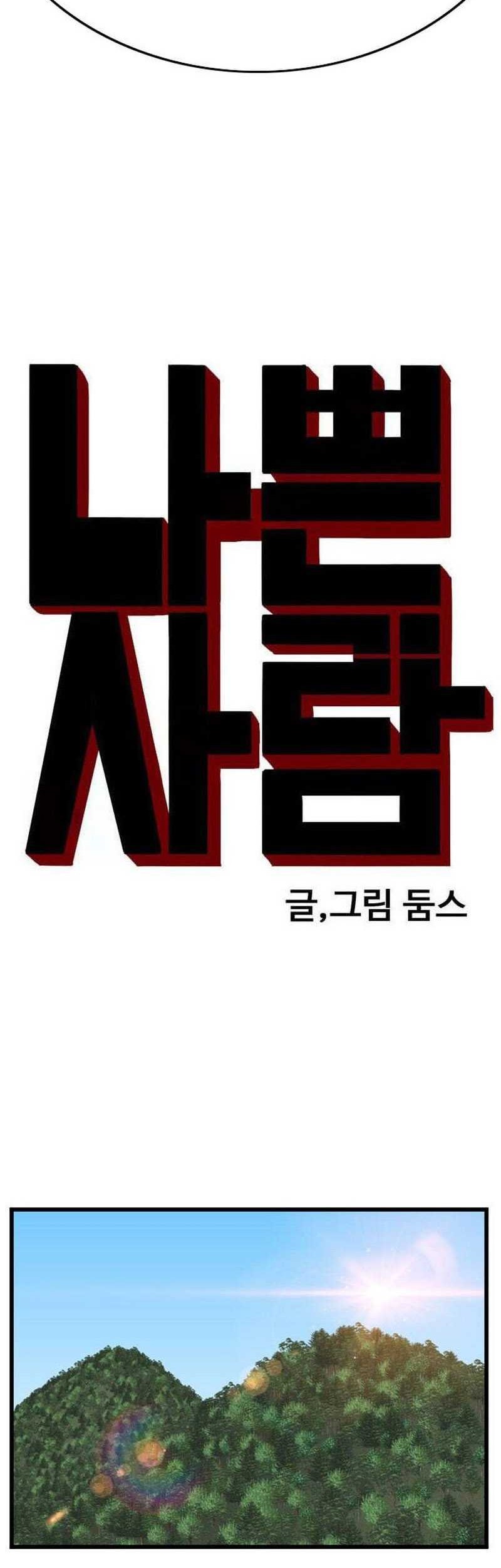 Chapter 204 - halaman 6