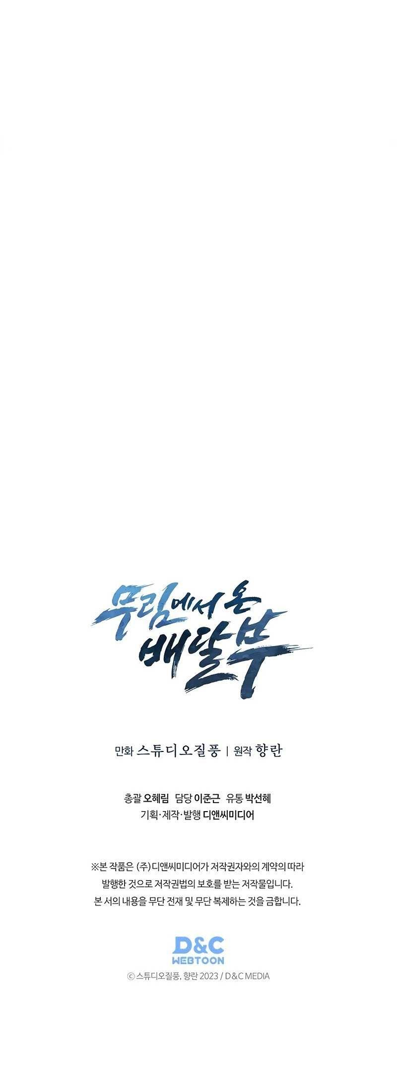Chapter 45 - halaman 42