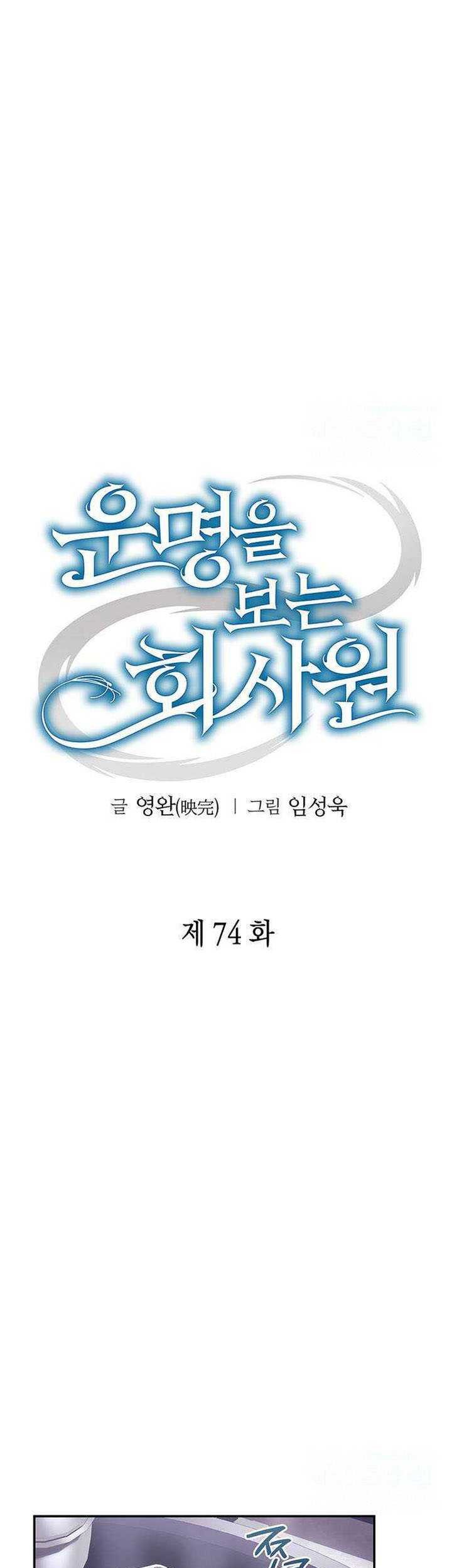 Chapter 74 - halaman 27