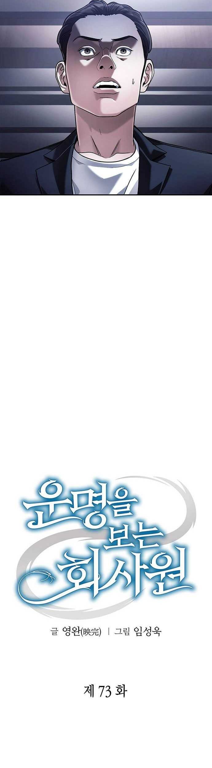 Chapter 73 - halaman 20