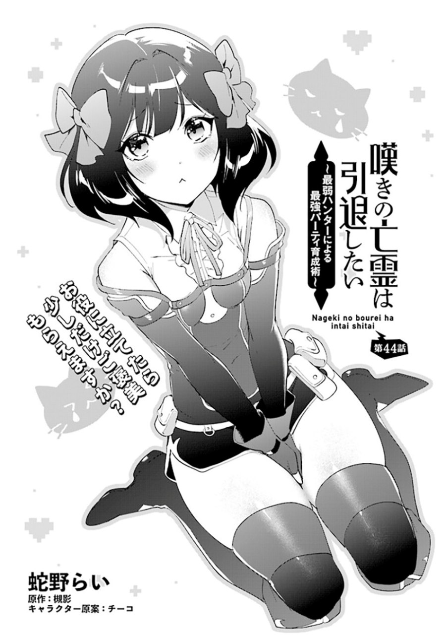 Chapter 44 - halaman 5