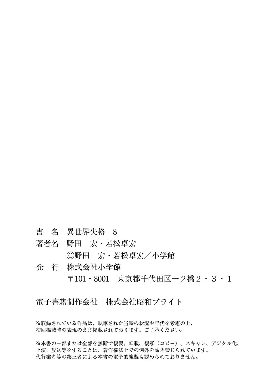 Chapter 46 - halaman 38