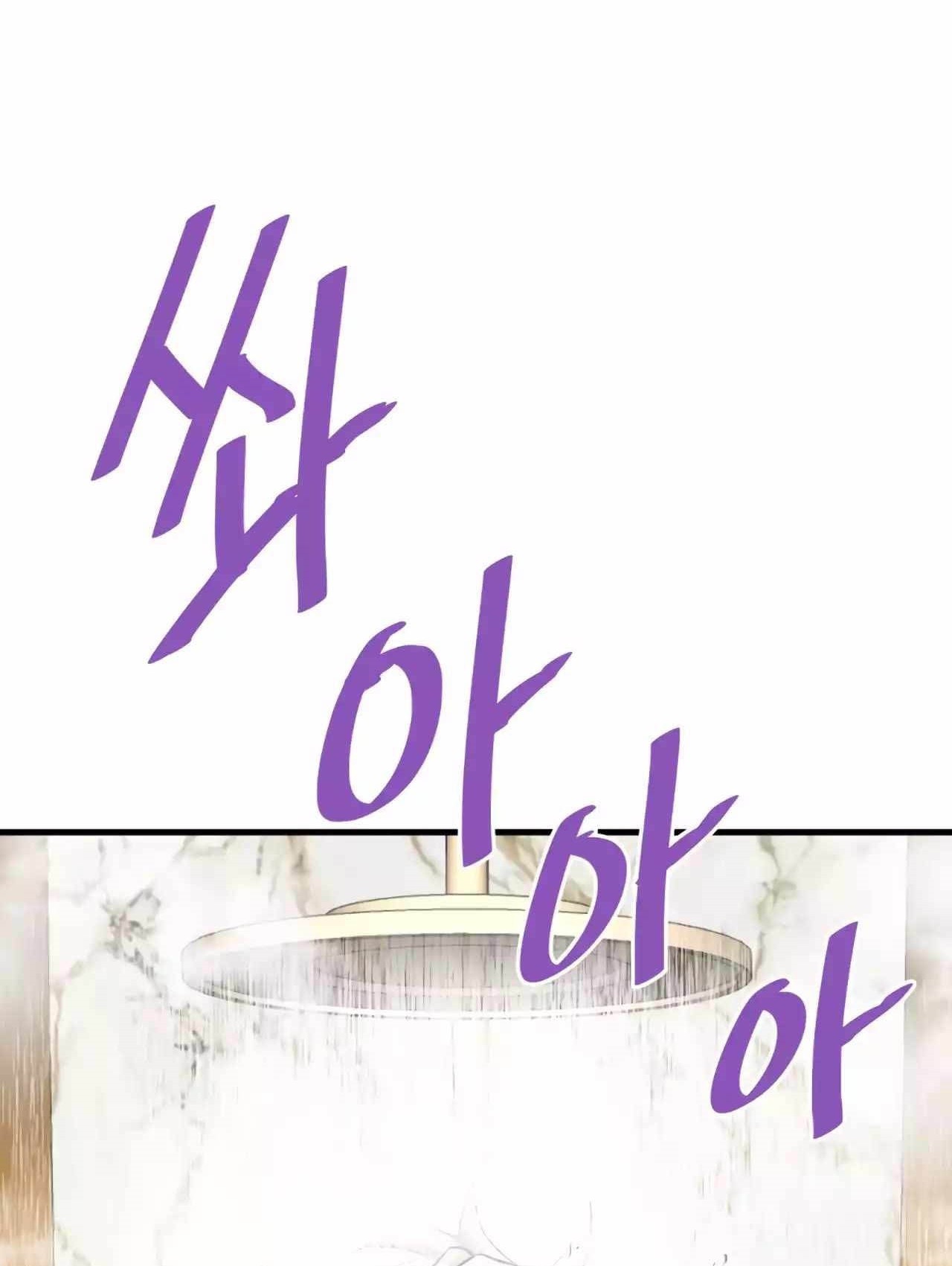 Chapter 77 - halaman 88