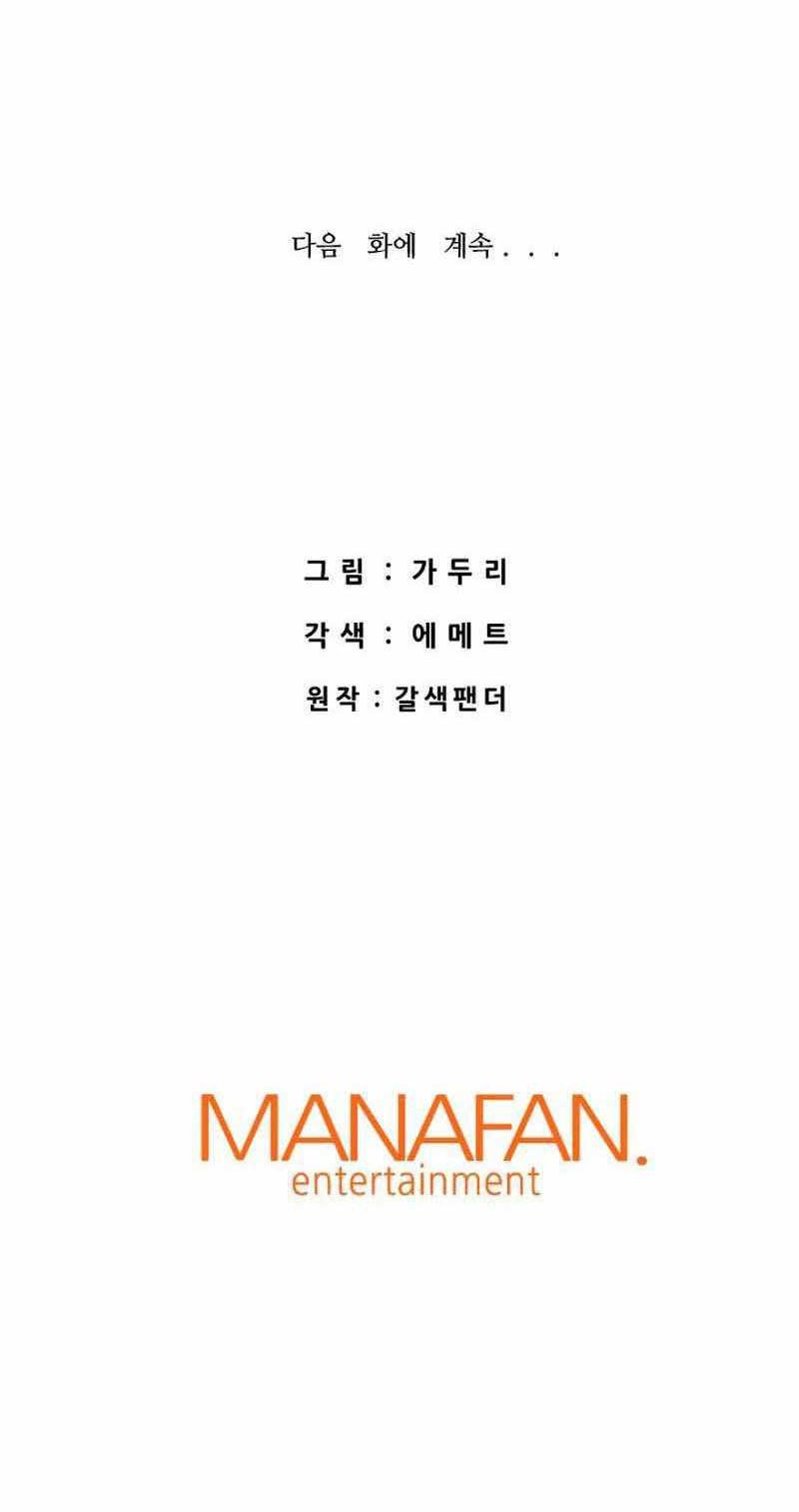 Chapter 65 - halaman 110