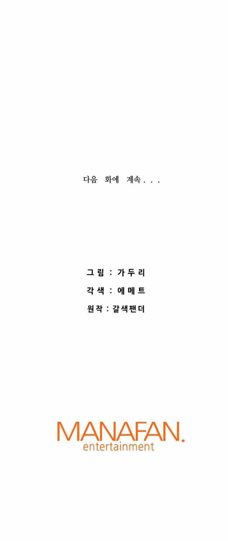 Chapter 62 - halaman 119