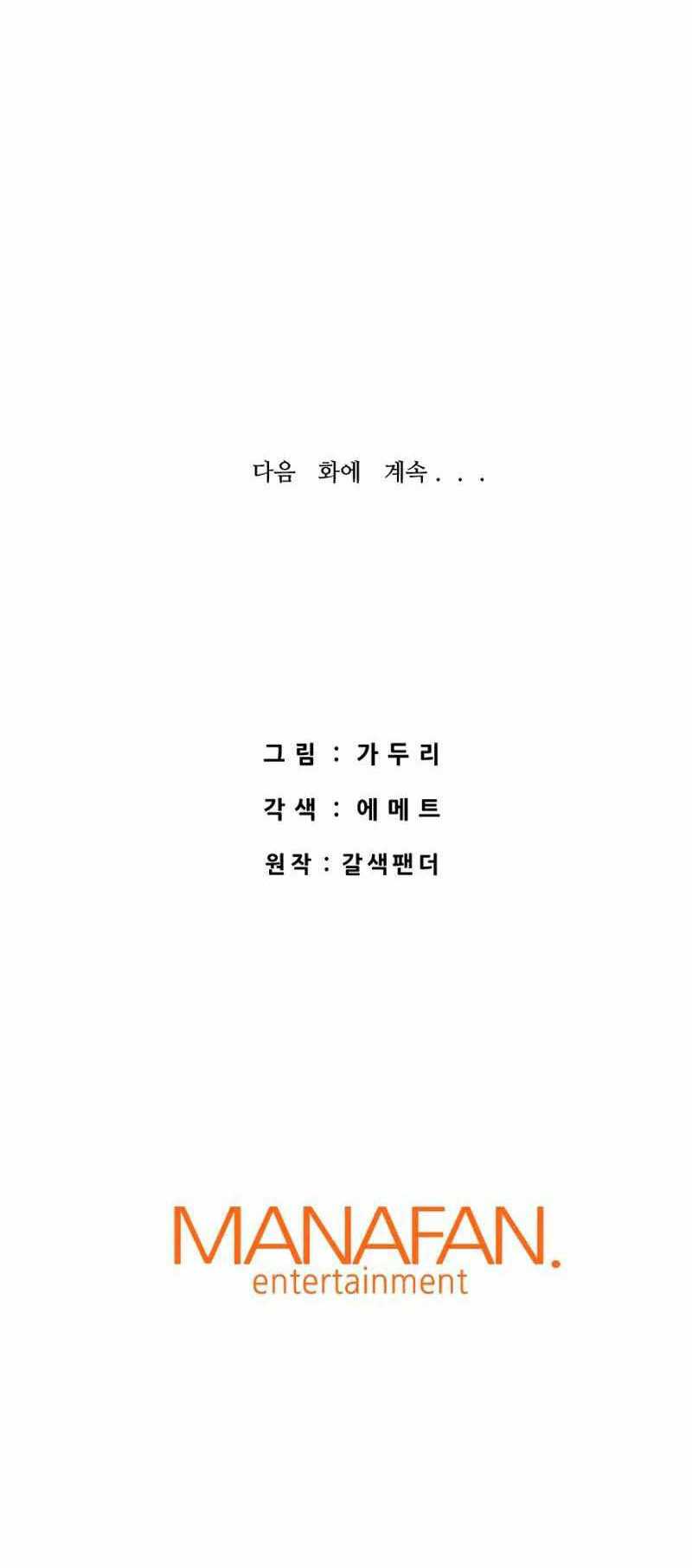 Chapter 53 - halaman 104