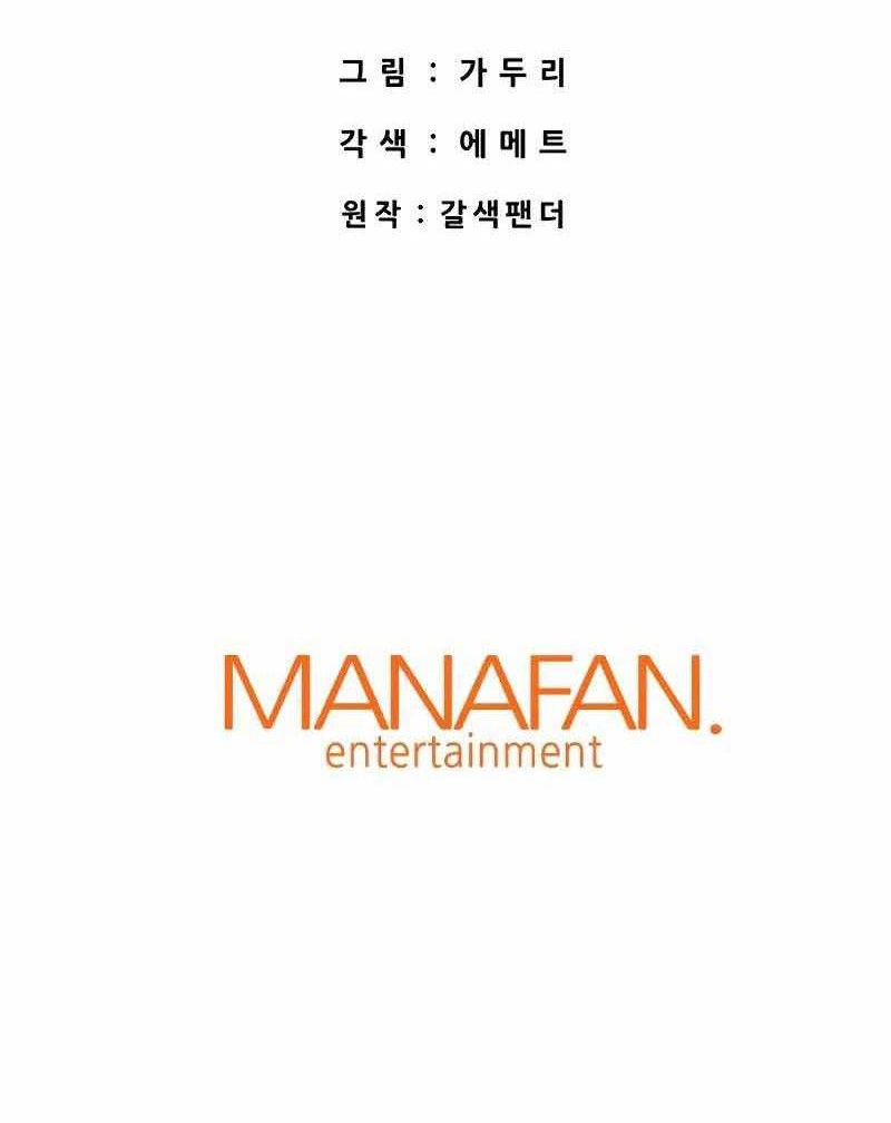 Chapter 49 - halaman 86