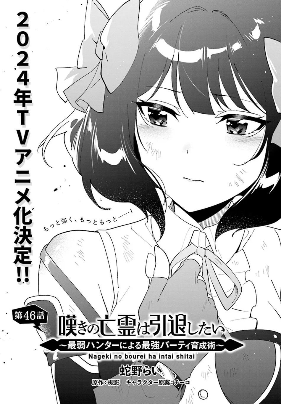 Chapter 46 - halaman 3