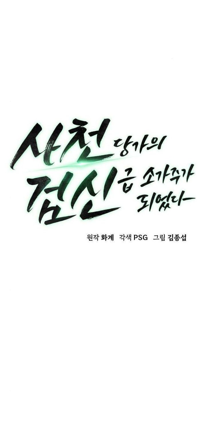 Chapter 24 - halaman 6