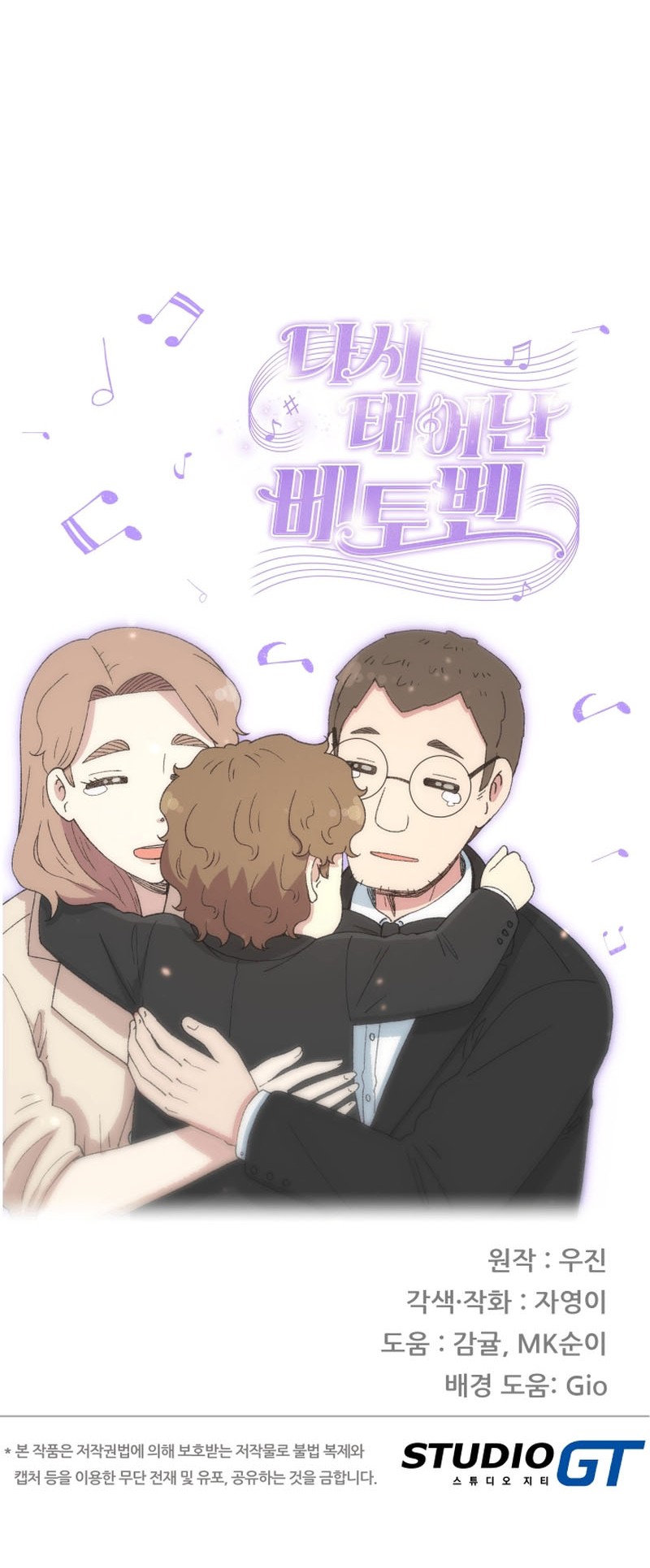 Chapter 38 - halaman 86