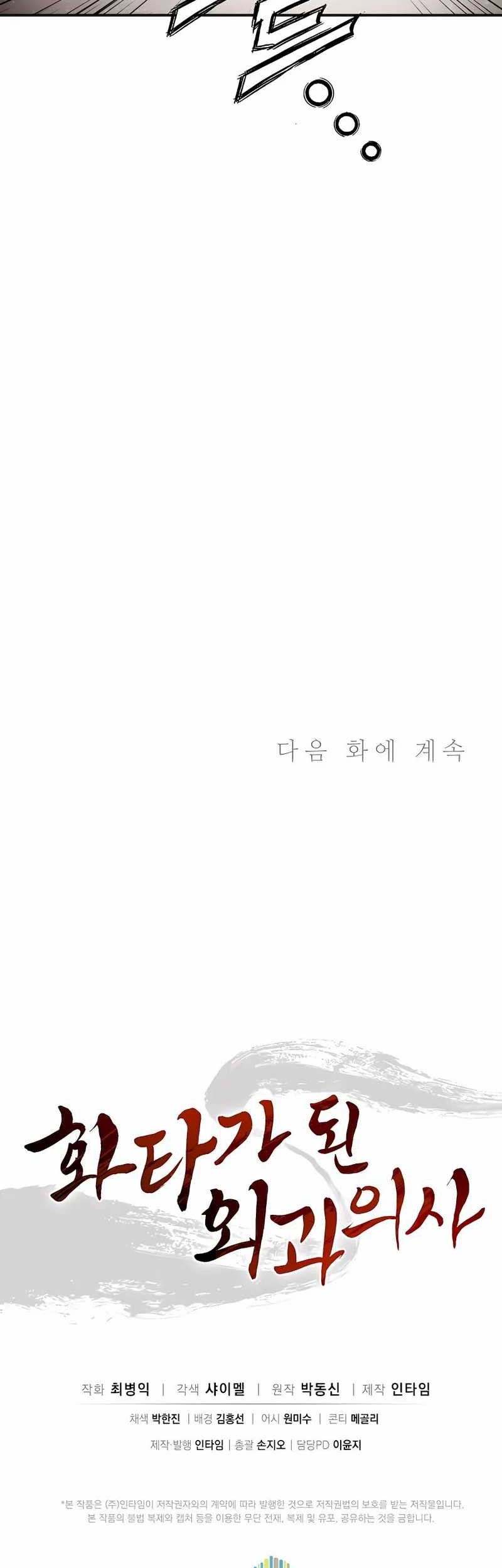 Chapter 111 - halaman 48