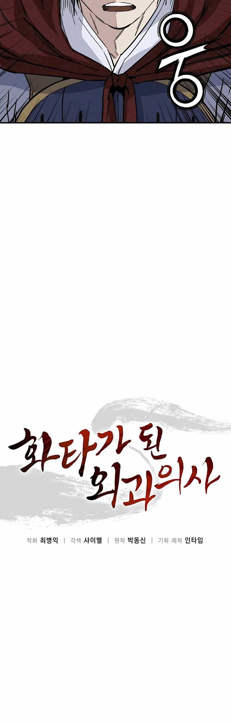 Chapter 110 - halaman 15