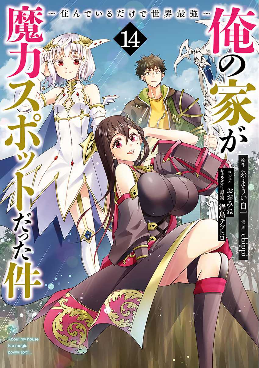 Chapter 140 - halaman 2