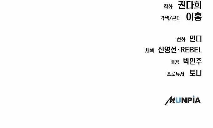 Chapter 46 - halaman 61
