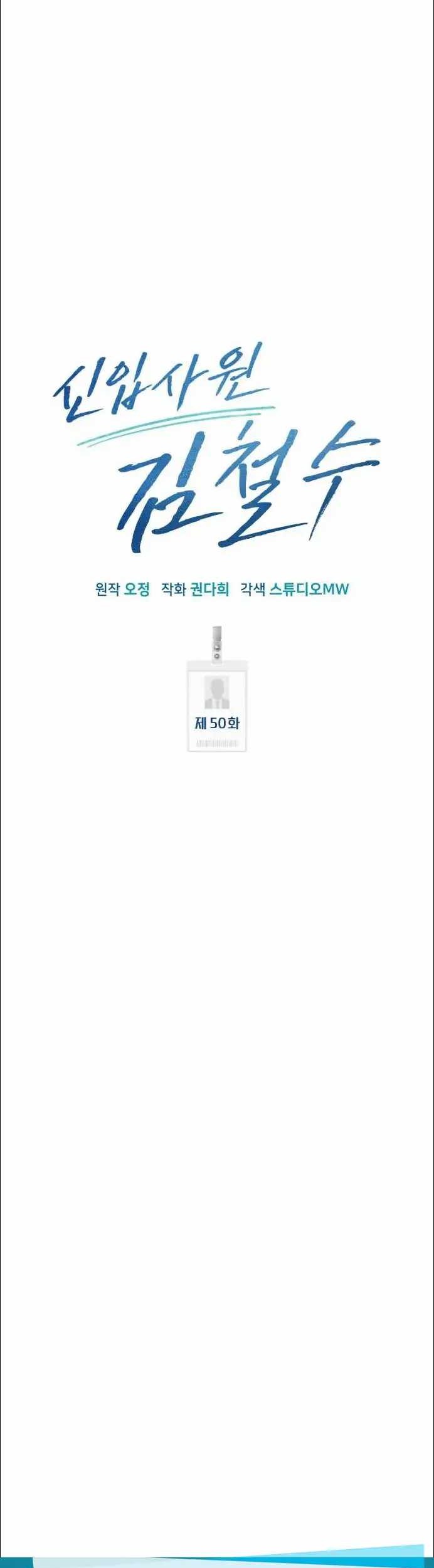Chapter 50 - halaman 34