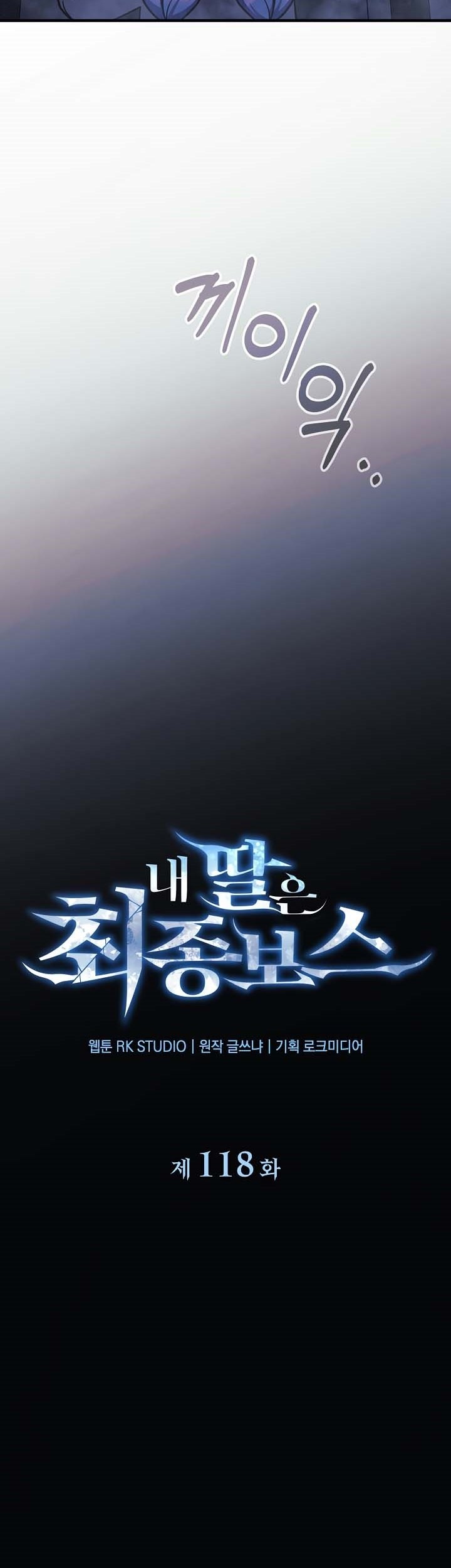 Chapter 118 - halaman 15