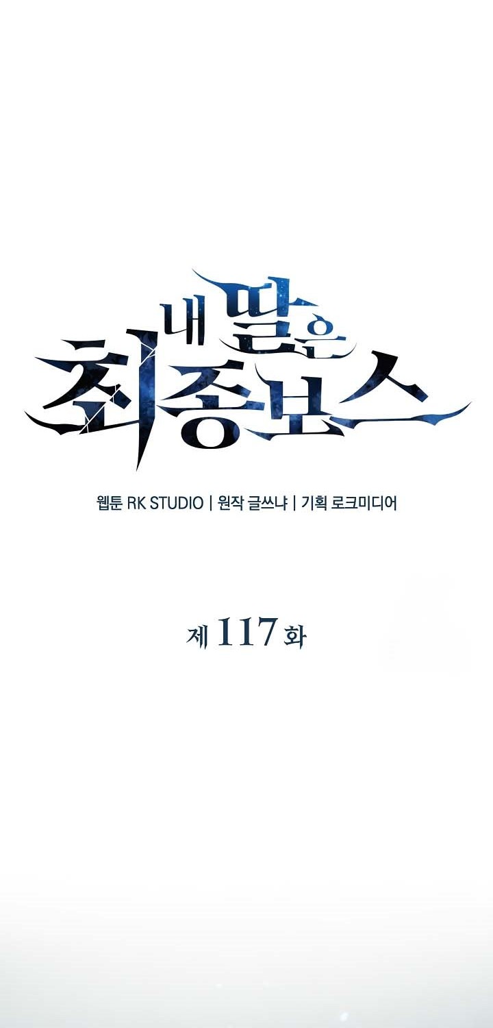 Chapter 117 - halaman 24
