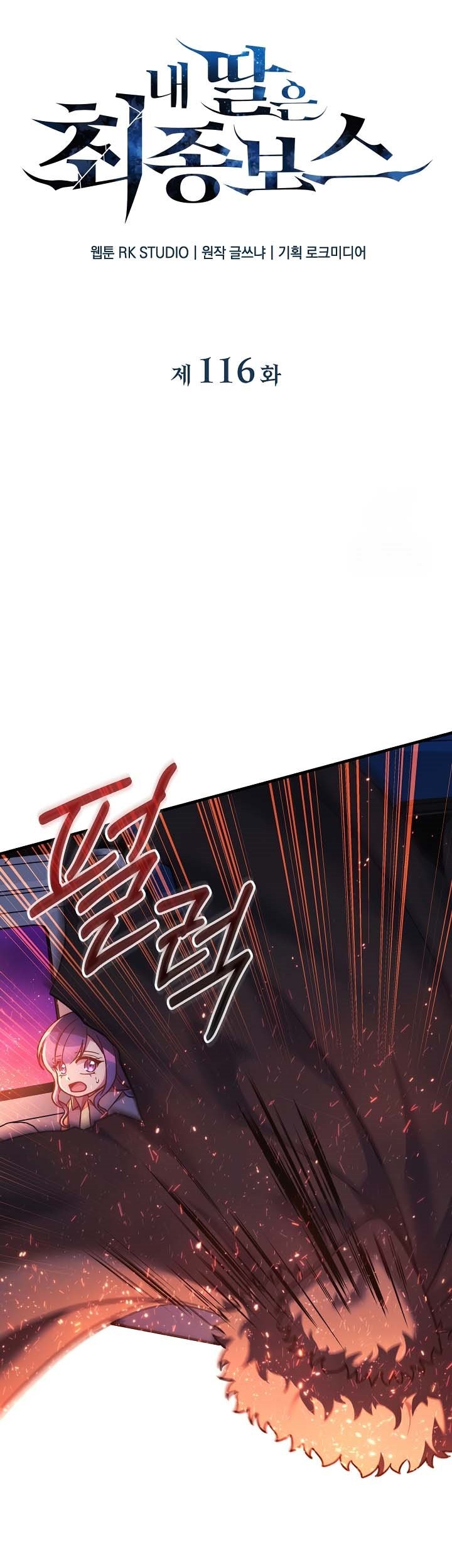 Chapter 116 - halaman 19
