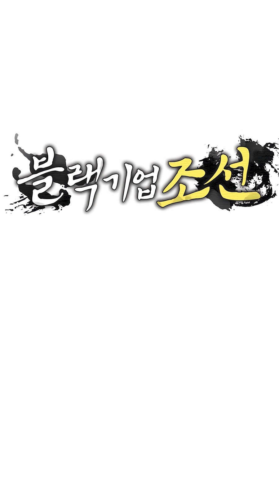 Chapter 43 - halaman 8