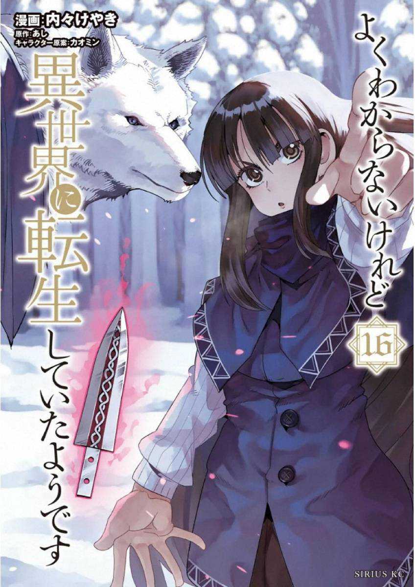 Chapter 74 - halaman 2
