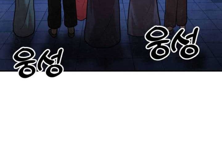Chapter 17 - halaman 83