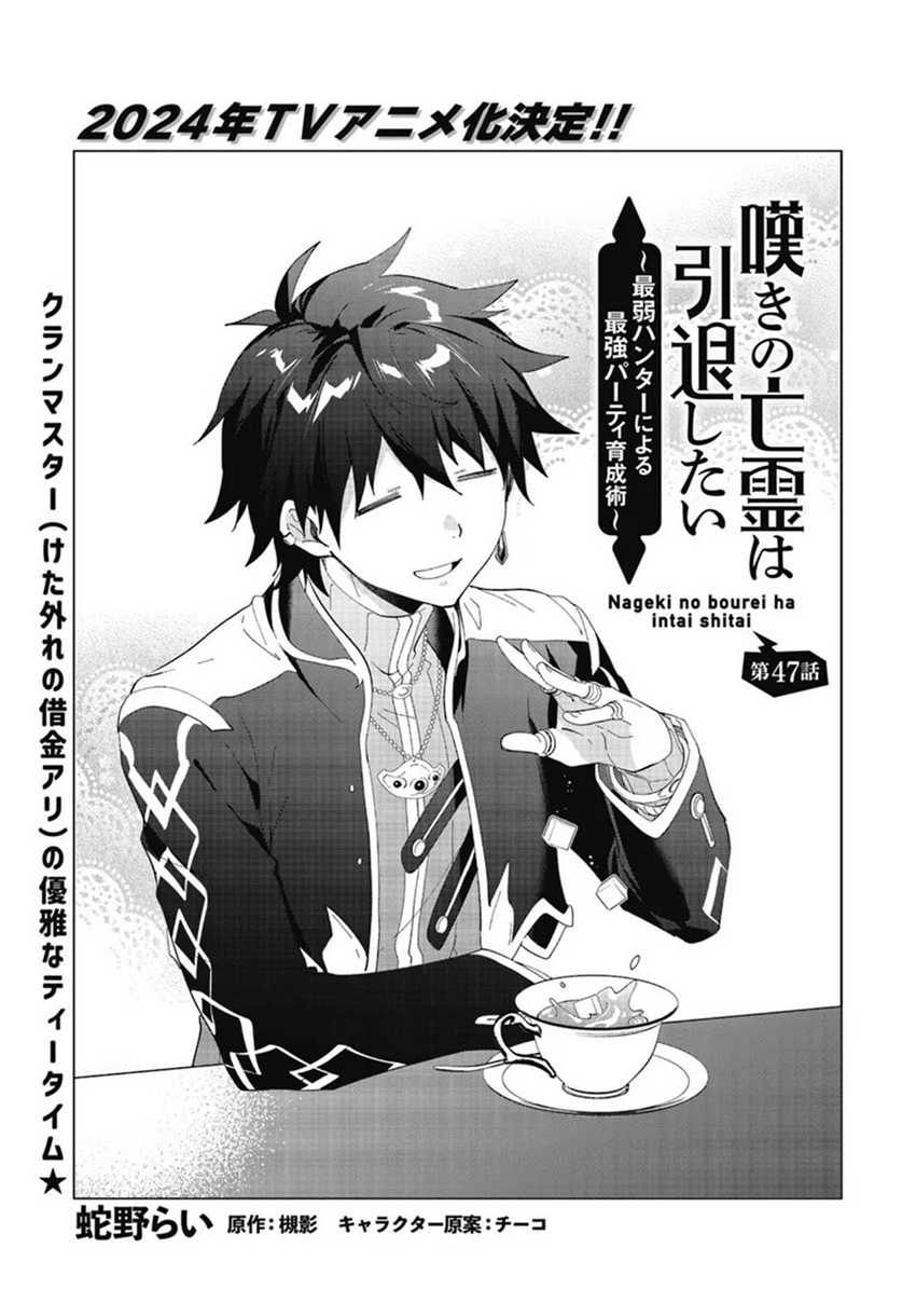 Chapter 47 - halaman 3