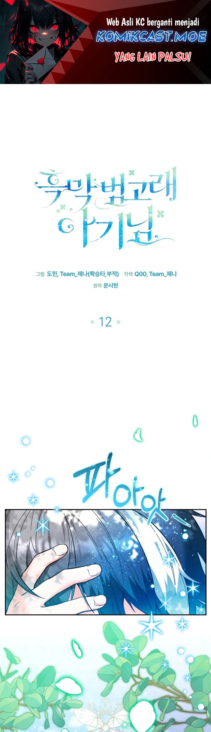 Chapter 12 - halaman 3