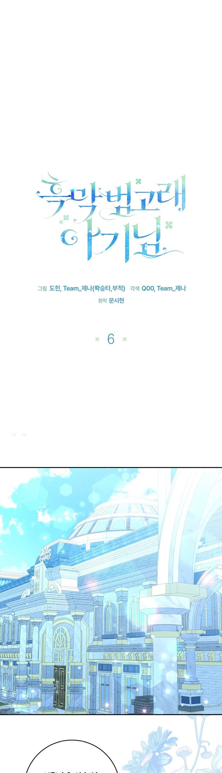 Chapter 6 - halaman 5