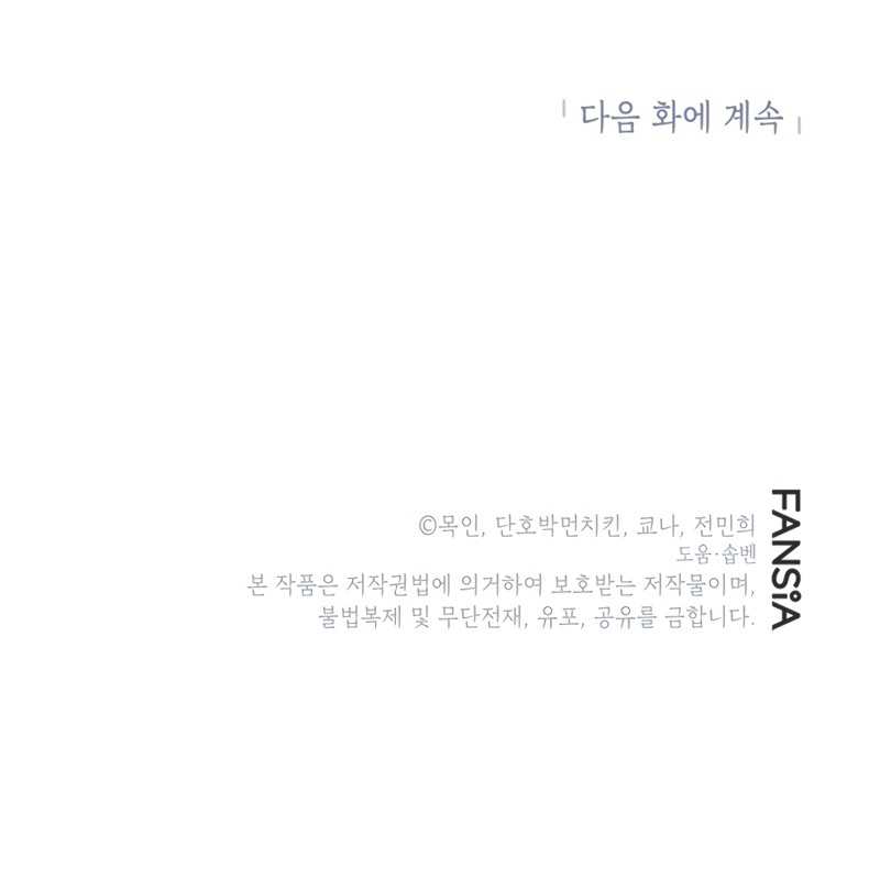 Chapter 15 - halaman 51