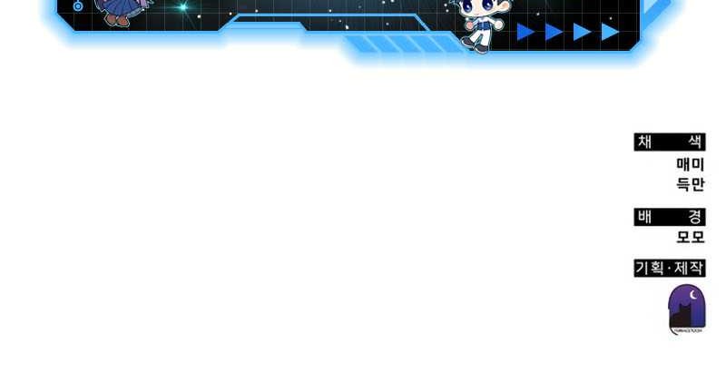 Chapter 114 - halaman 61