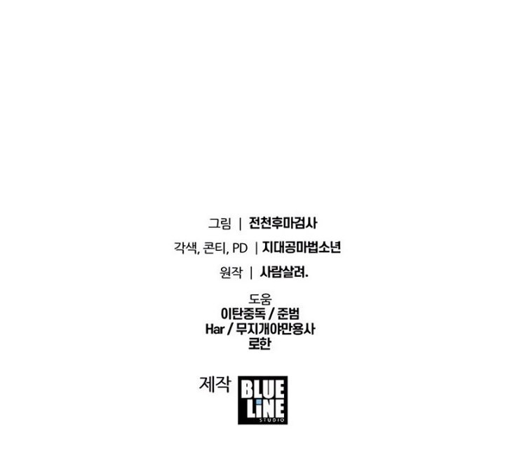 Chapter 67 - halaman 75